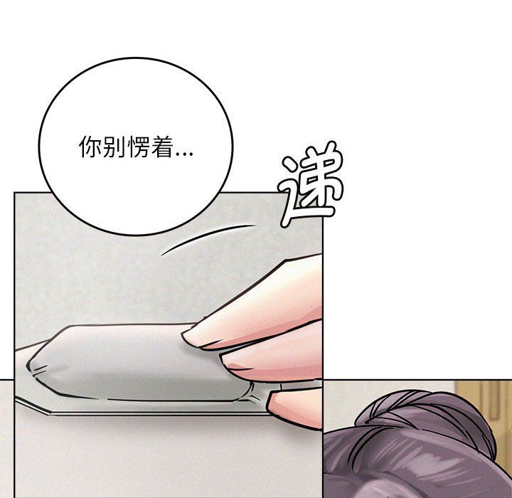 《屋檐下的光》漫画 第40話
