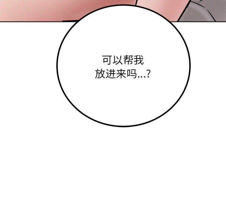 《屋檐下的光》漫画 第40話