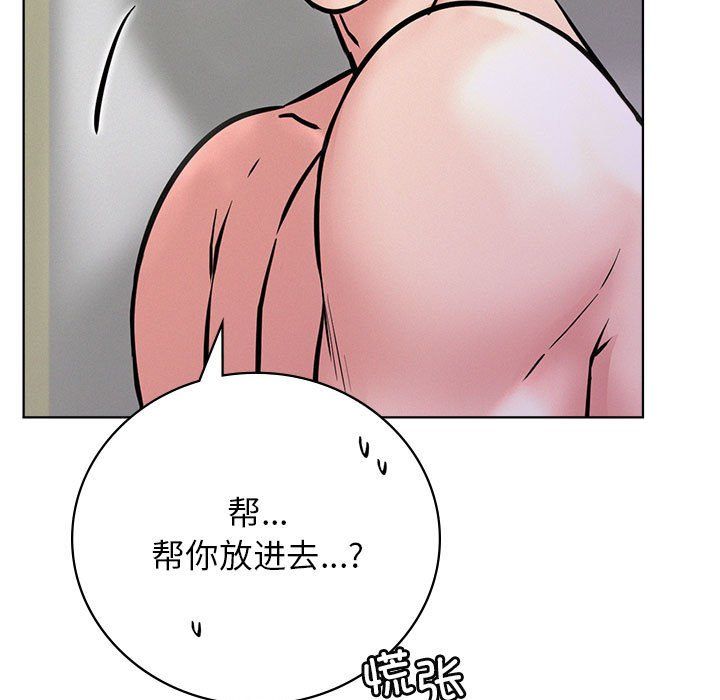 《屋檐下的光》漫画 第40話