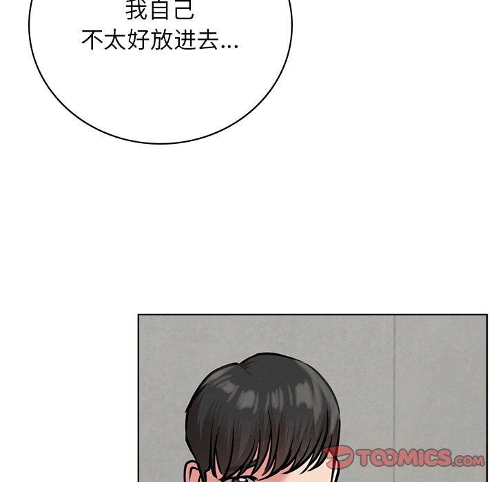 《屋檐下的光》漫画 第40話