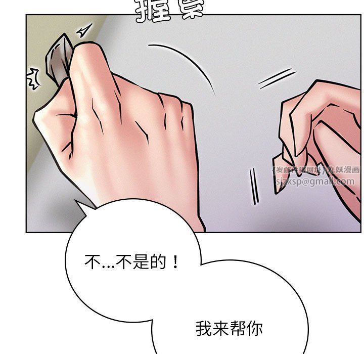 《屋檐下的光》漫画 第40話