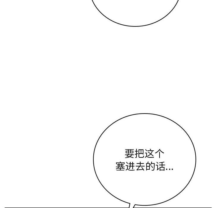 《屋檐下的光》漫画 第40話