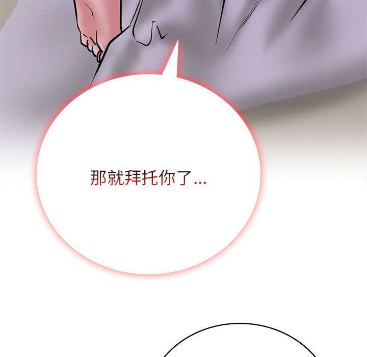 《屋檐下的光》漫画 第40話