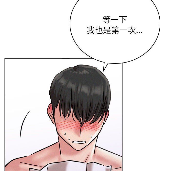 《屋檐下的光》漫画 第40話