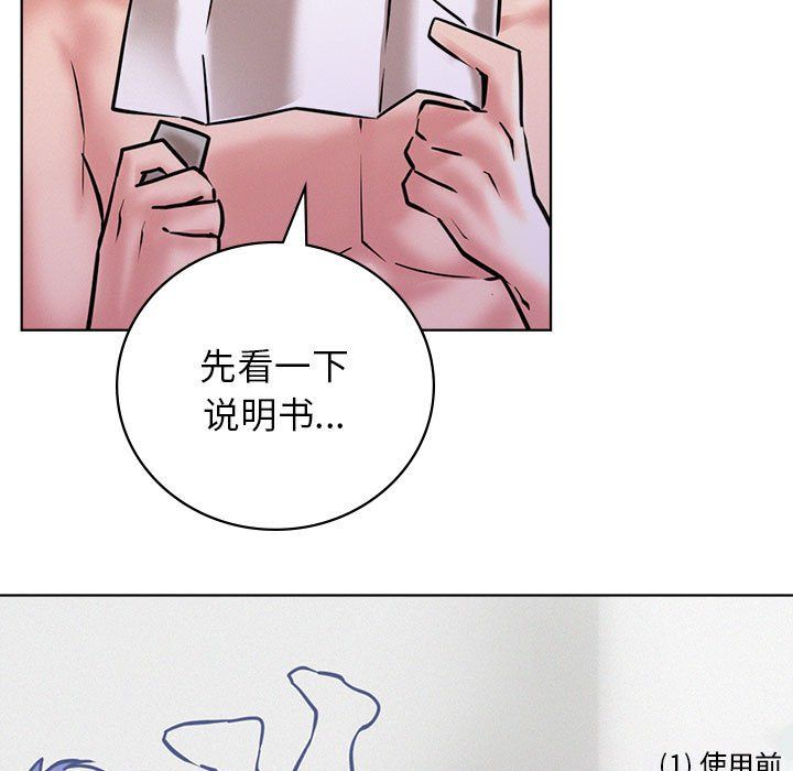 《屋檐下的光》漫画 第40話