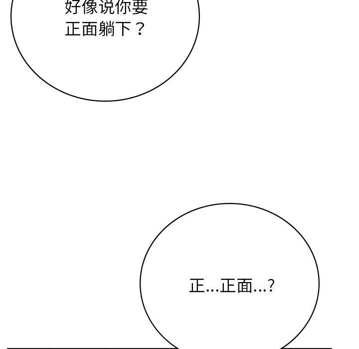 《屋檐下的光》漫画 第40話