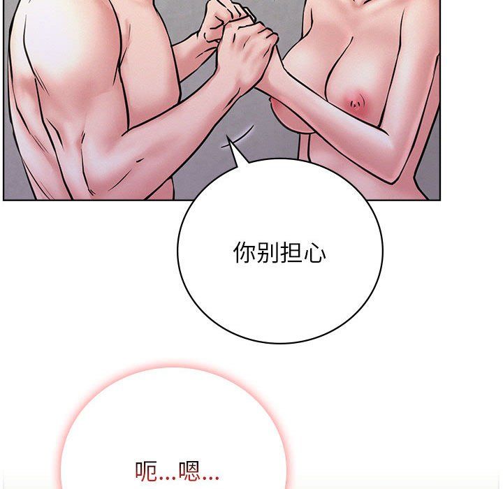《屋檐下的光》漫画 第40話