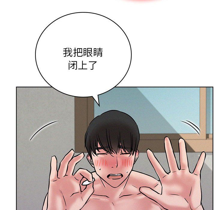 《屋檐下的光》漫画 第40話