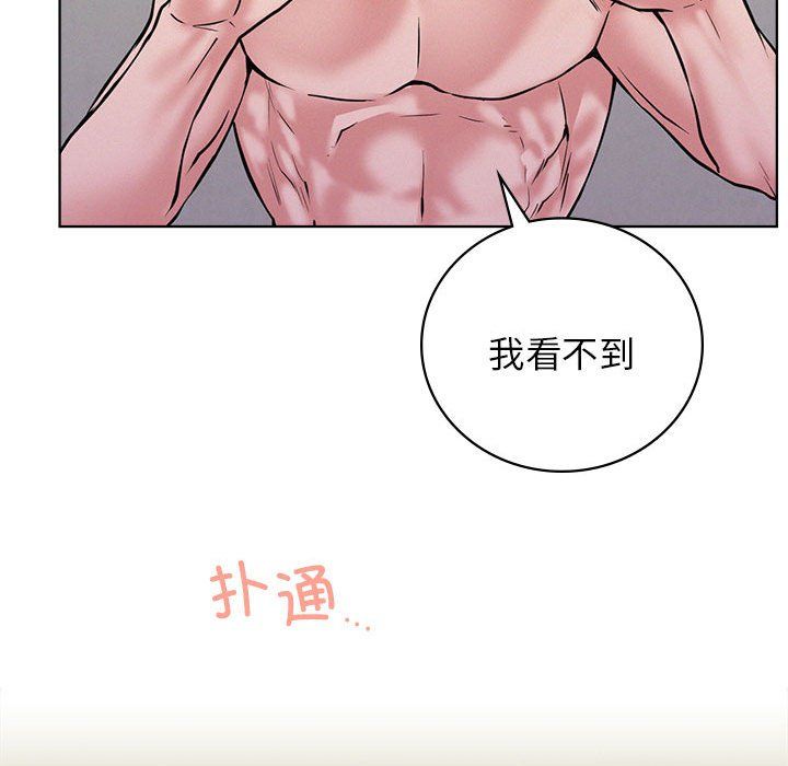 《屋檐下的光》漫画 第40話