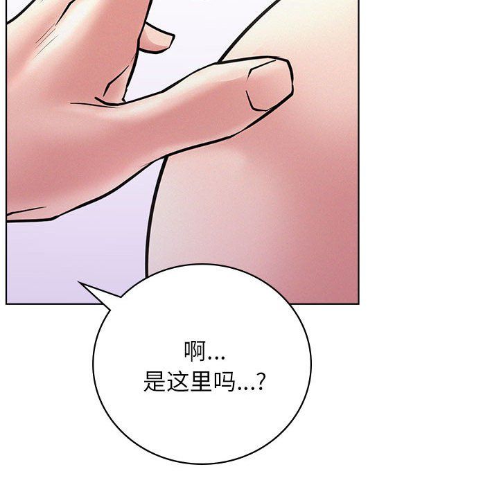 《屋檐下的光》漫画 第40話