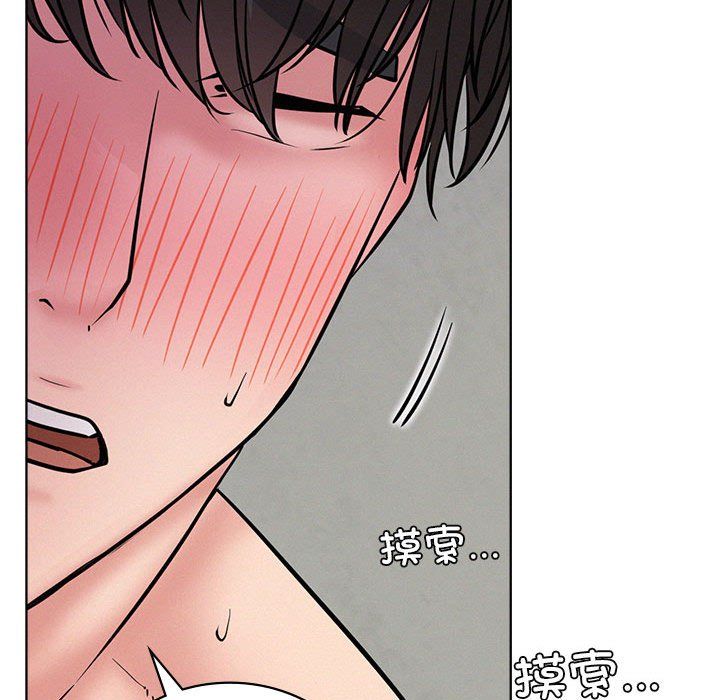 《屋檐下的光》漫画 第40話
