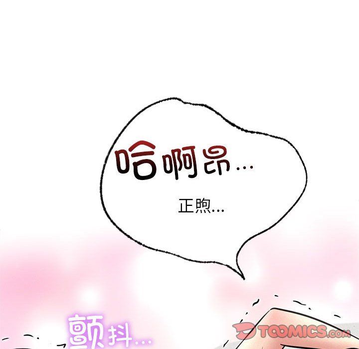 《屋檐下的光》漫画 第40話