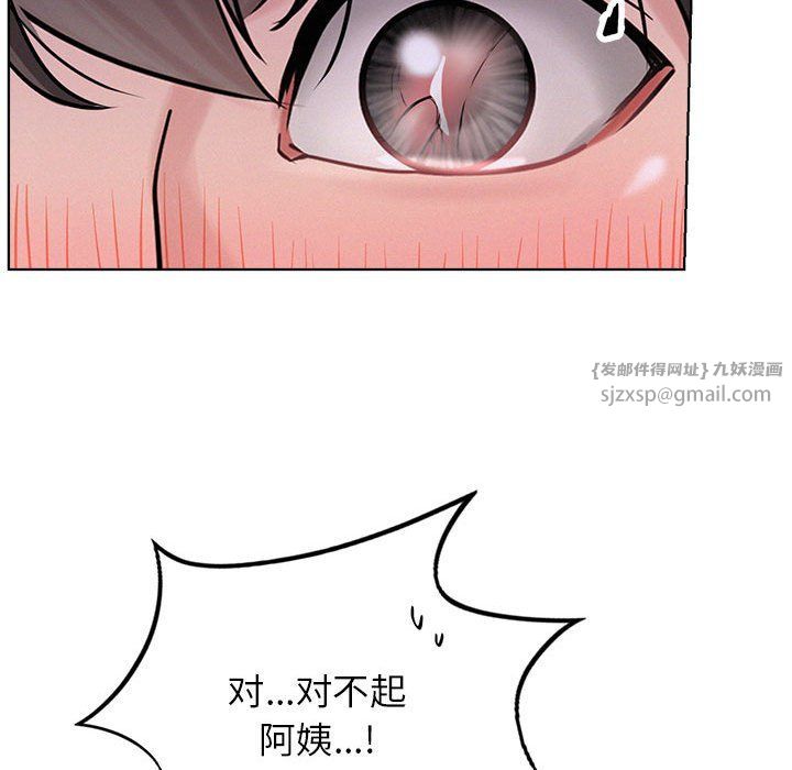 《屋檐下的光》漫画 第40話