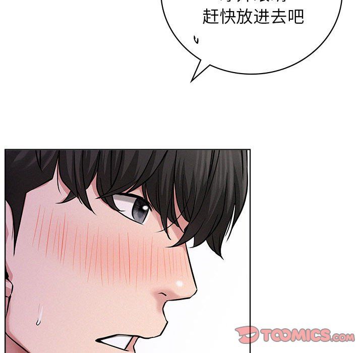 《屋檐下的光》漫画 第40話