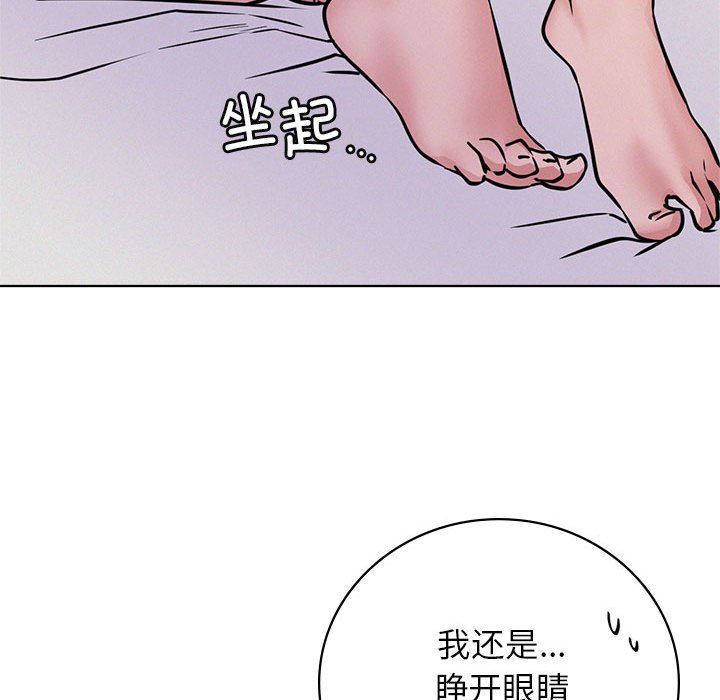 《屋檐下的光》漫画 第40話