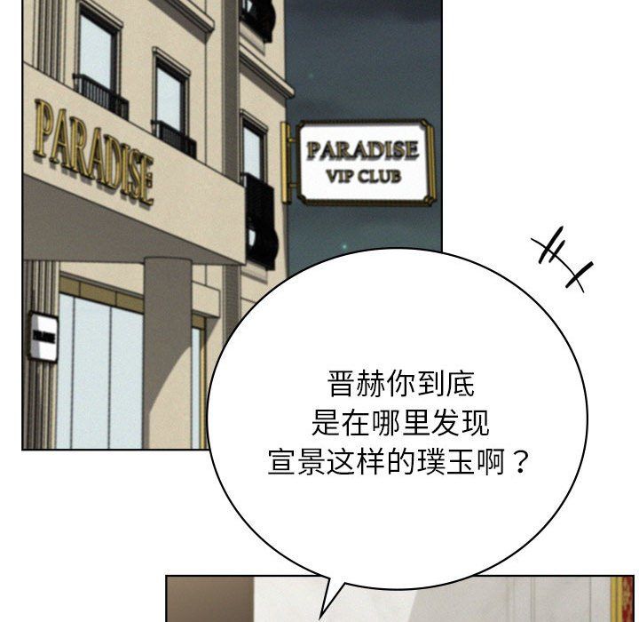 《屋檐下的光》漫画 第40話