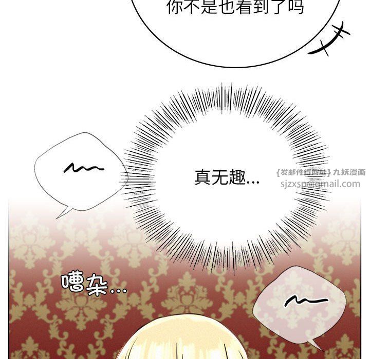《屋檐下的光》漫画 第40話