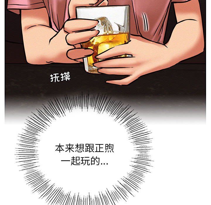 《屋檐下的光》漫画 第40話