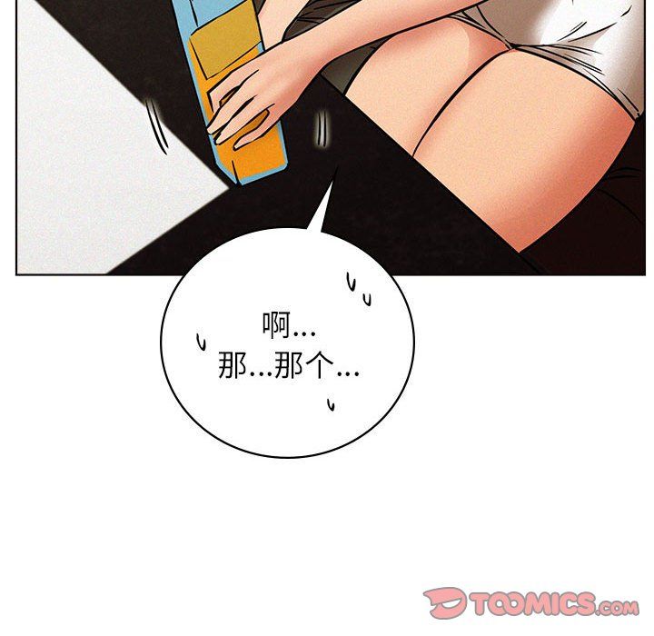 《屋檐下的光》漫画 第40話