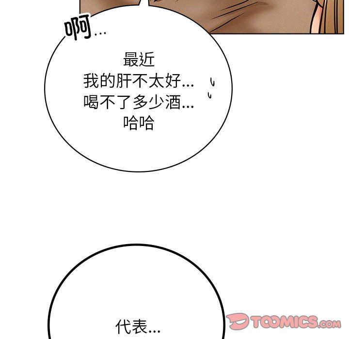 《屋檐下的光》漫画 第40話