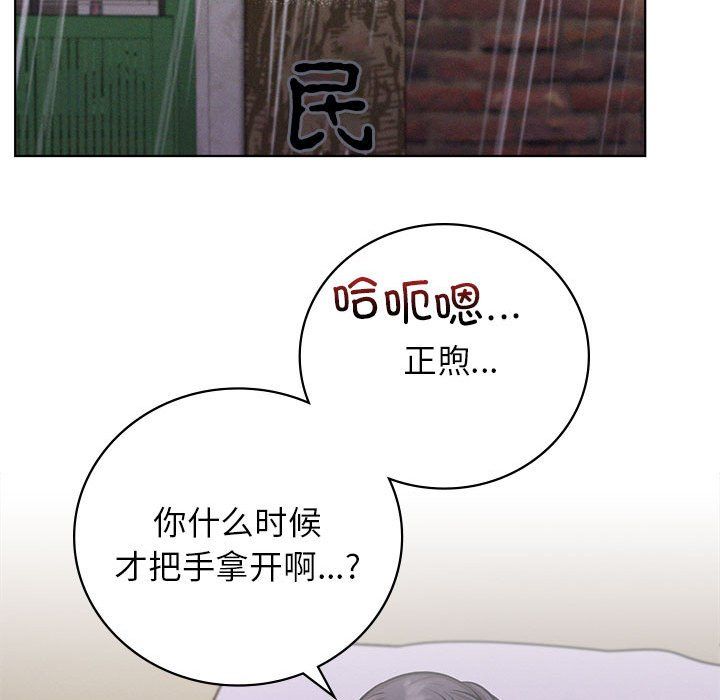 《屋檐下的光》漫画 第40話