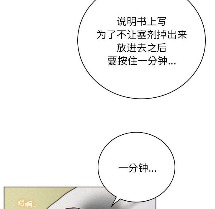 《屋檐下的光》漫画 第40話