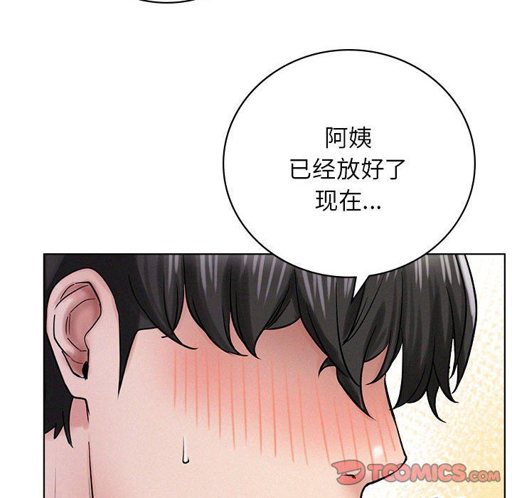 《屋檐下的光》漫画 第40話