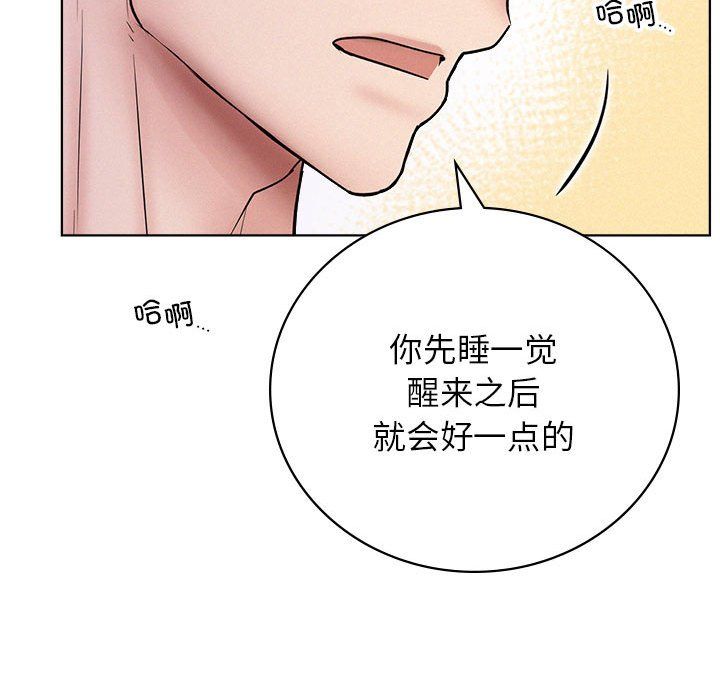 《屋檐下的光》漫画 第40話