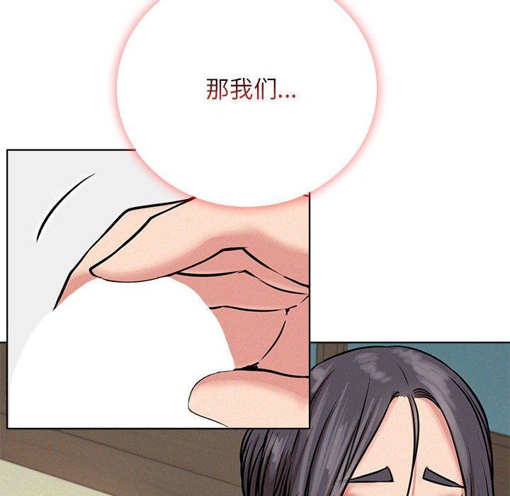 《屋檐下的光》漫画 第40話