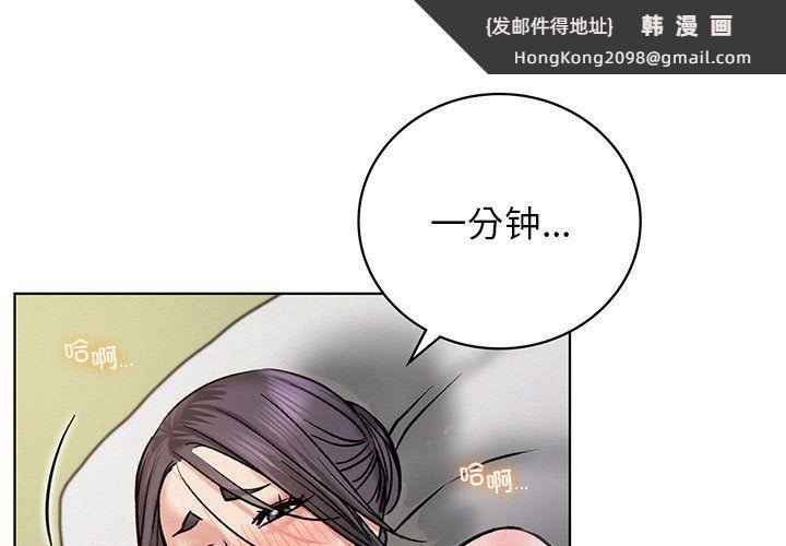 《屋檐下的光》漫画 第41話