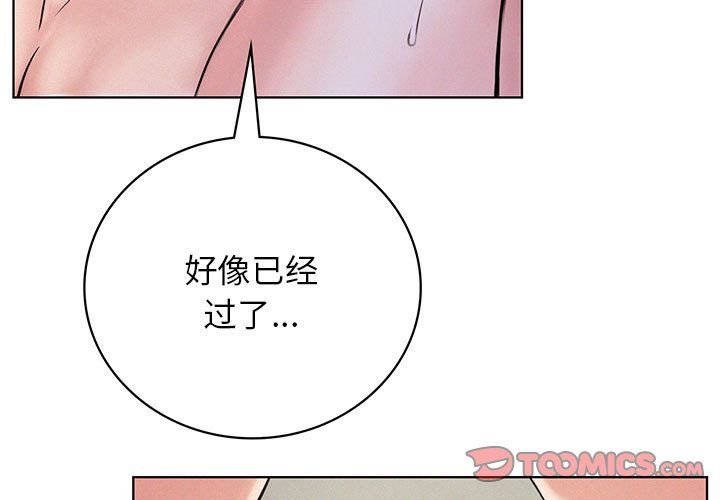 《屋檐下的光》漫画 第41話