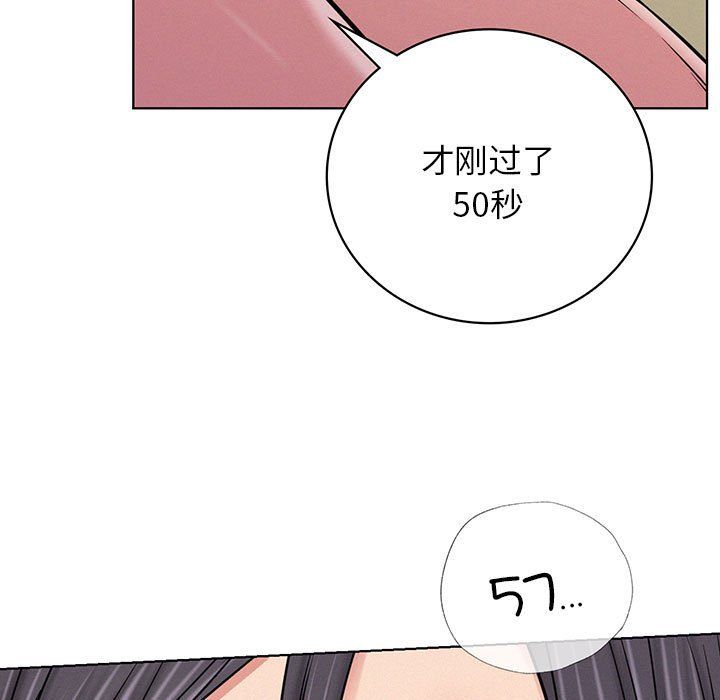《屋檐下的光》漫画 第41話