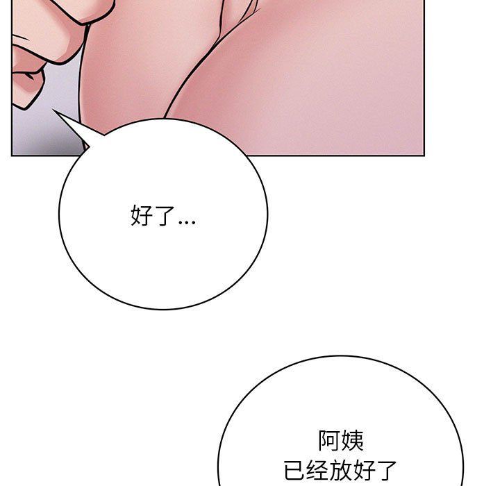 《屋檐下的光》漫画 第41話