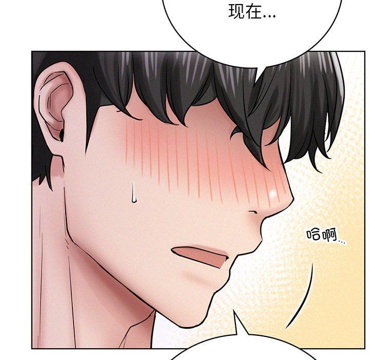 《屋檐下的光》漫画 第41話