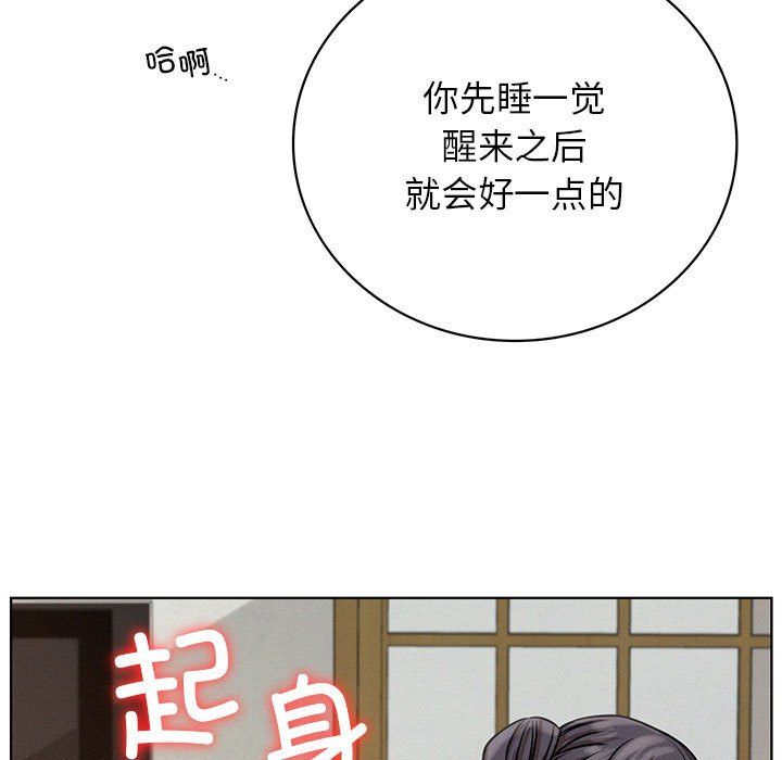 《屋檐下的光》漫画 第41話