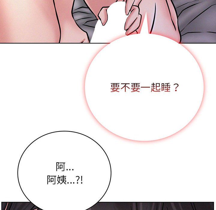 《屋檐下的光》漫画 第41話