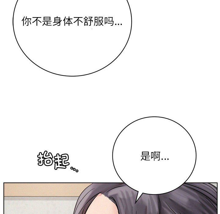 《屋檐下的光》漫画 第41話