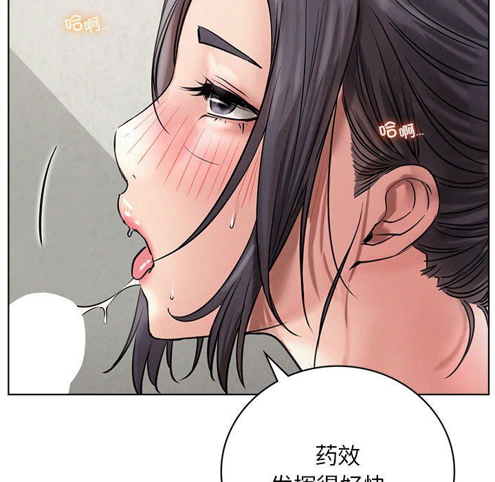 《屋檐下的光》漫画 第41話