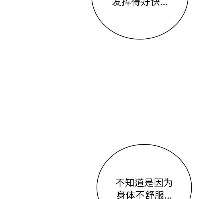 《屋檐下的光》漫画 第41話