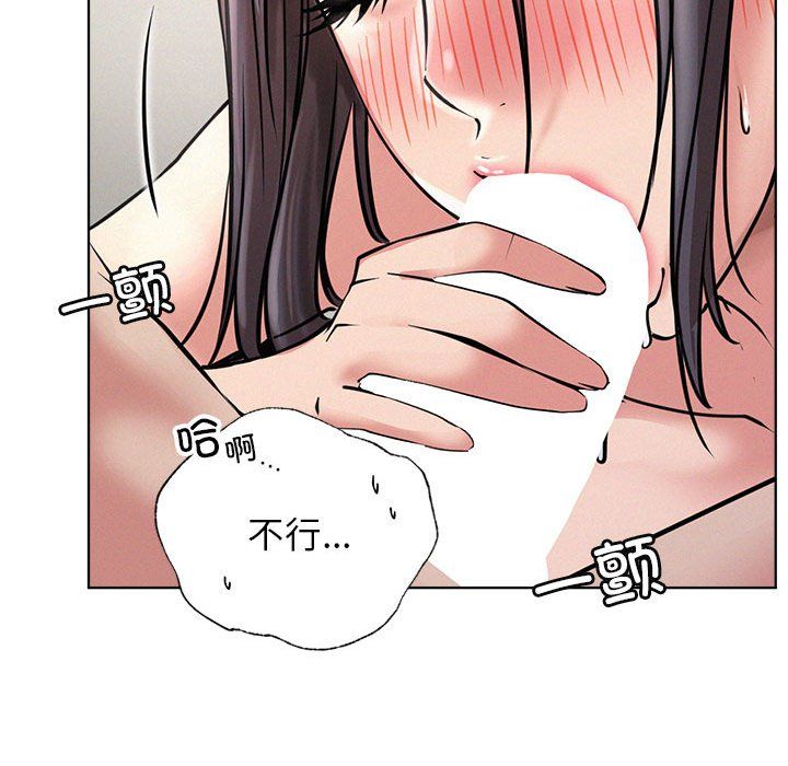 《屋檐下的光》漫画 第41話