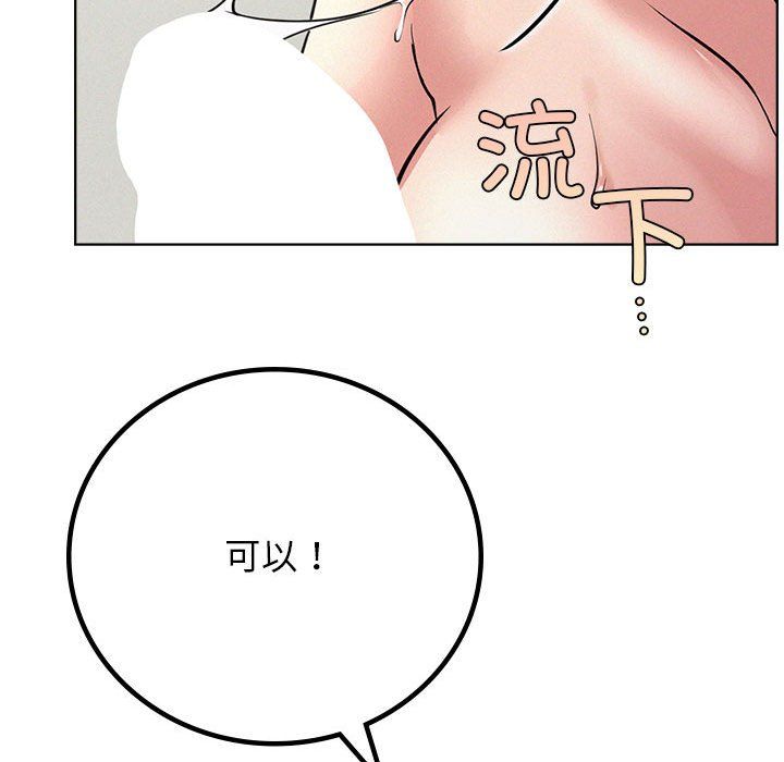 《屋檐下的光》漫画 第41話