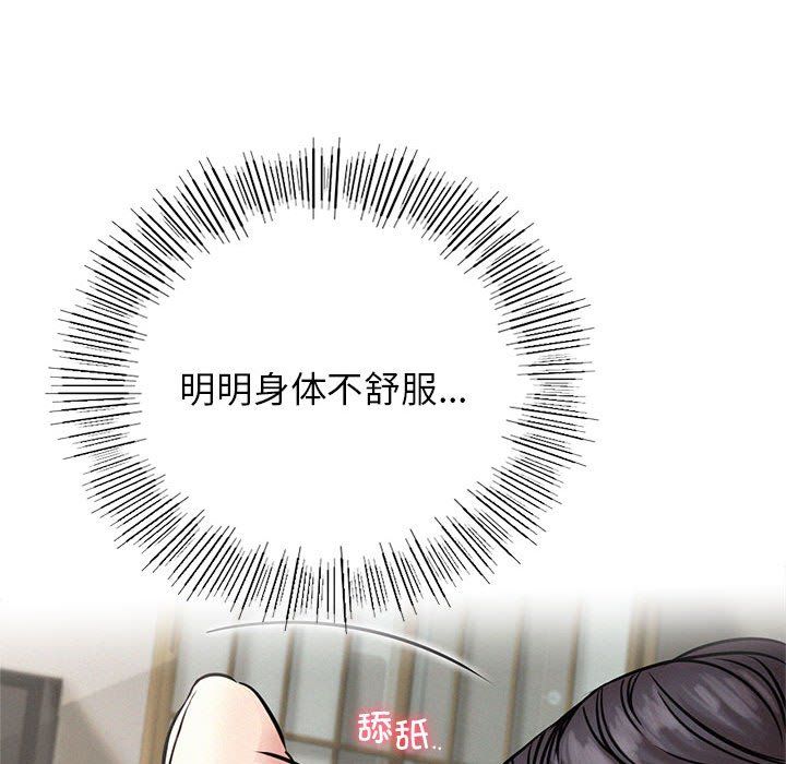 《屋檐下的光》漫画 第41話