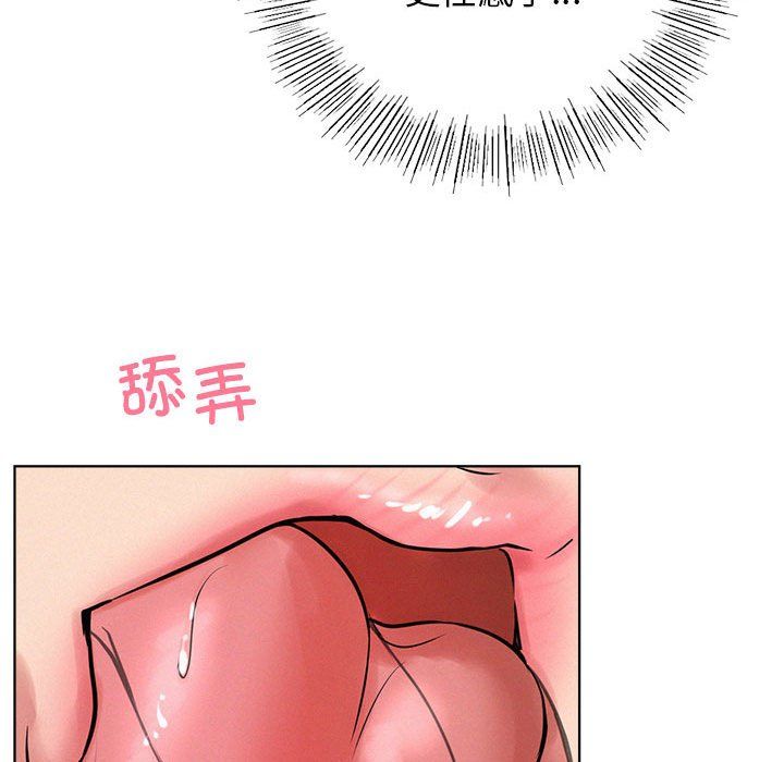 《屋檐下的光》漫画 第41話