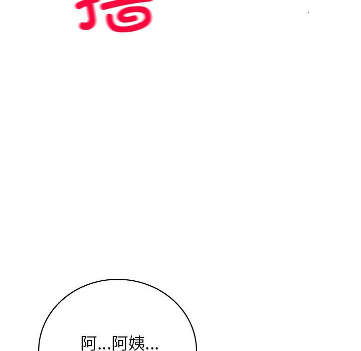 《屋檐下的光》漫画 第41話
