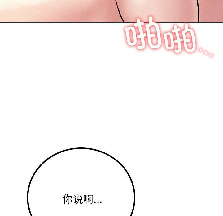 《屋檐下的光》漫画 第41話