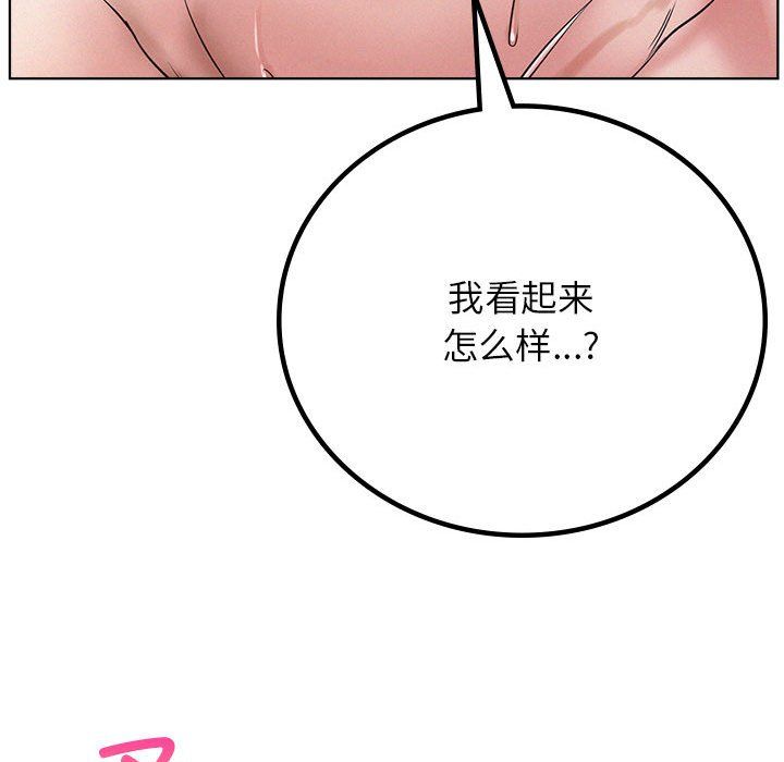 《屋檐下的光》漫画 第41話