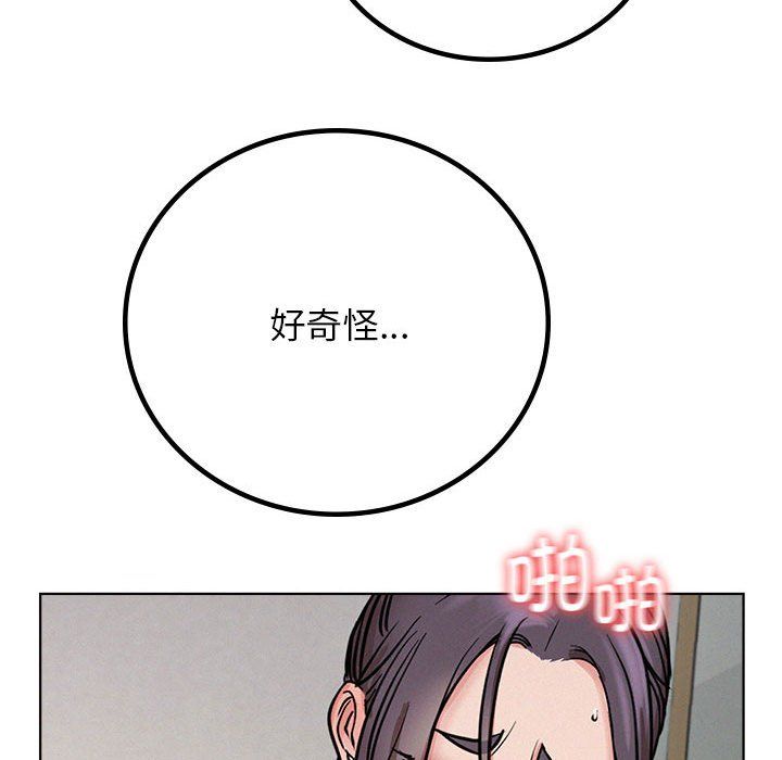 《屋檐下的光》漫画 第41話