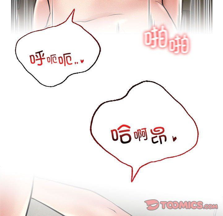 《屋檐下的光》漫画 第41話