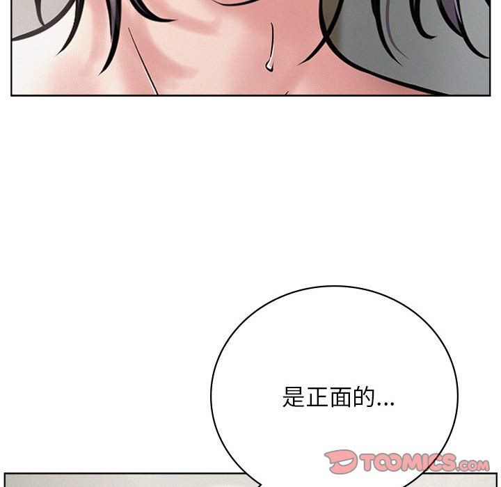 《屋檐下的光》漫画 第41話