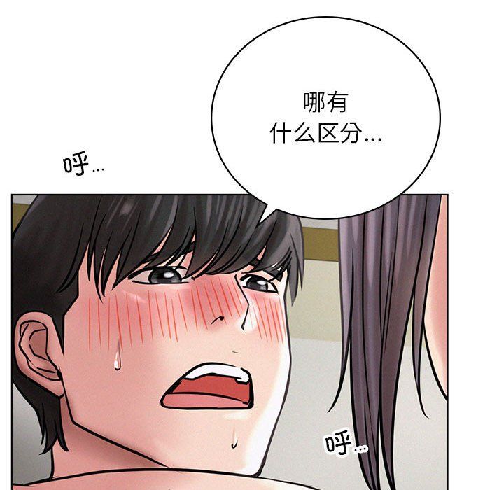 《屋檐下的光》漫画 第41話